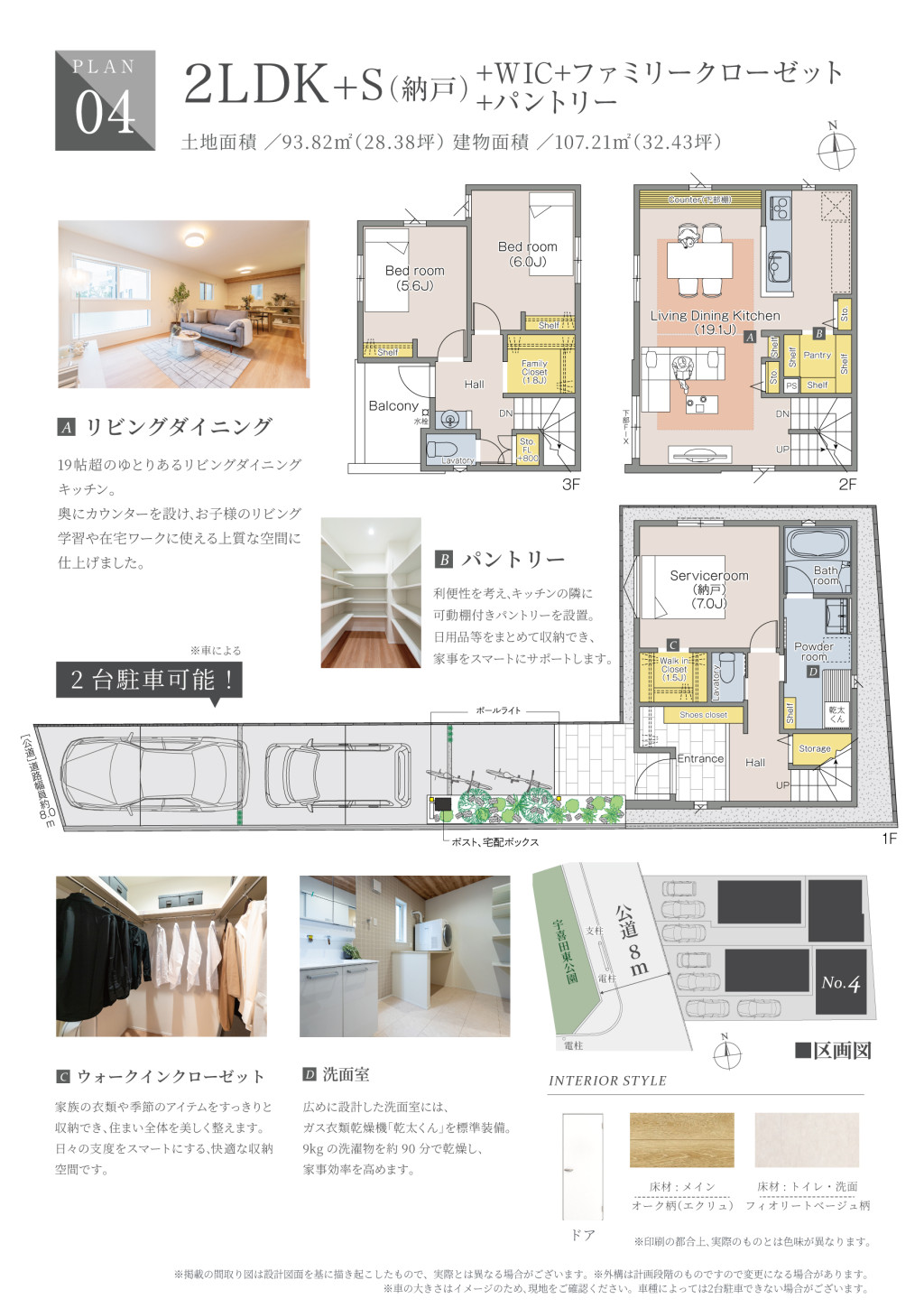 ラクリエ葛西リュクスⅡ No.4